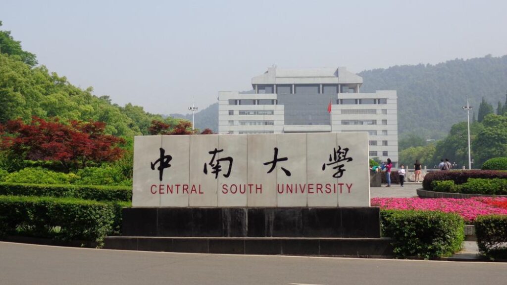 中南大学·封面